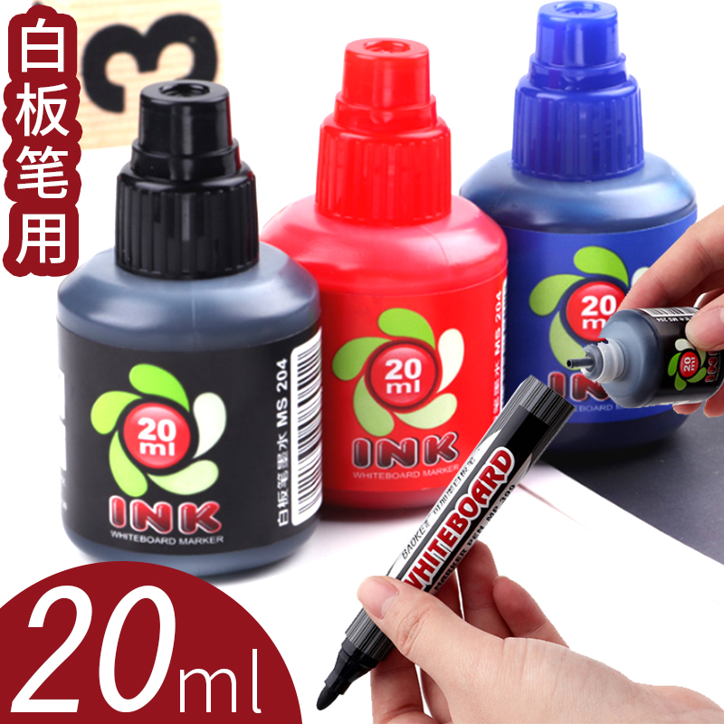 (1 bottle)Baoke MS204 whiteboard pen ink whiteboard pen special supplement black red blue universal whiteboard pen water large capacity 20ml wholesale
