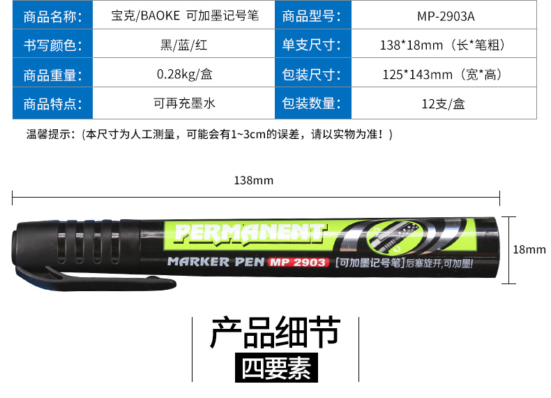 记号笔 (2).jpg