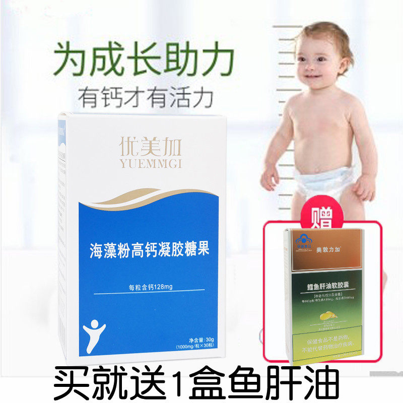 UME Plus Seaweed calcium High calcium gel Candy Baby milk calcium Baby baby liquid calcium