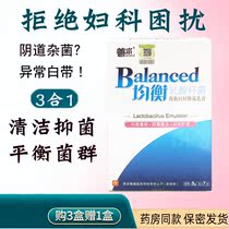  Good water balance Lactobacillus suppository Vaginal emulsion gynecological gel probiotics remove odor and itching of private parts Live bacteria