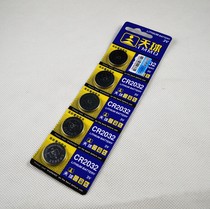 Tianqiu CR2032 button battery 3V weight scale anti-theft electronic scale computer motherboard electronic