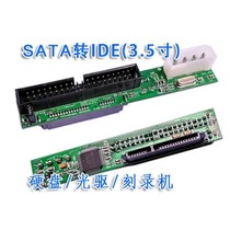 Desktop laptop hard disk optical drive adapter card SATA conversion 3 5 inch IDE interface 39P serial to parallel port