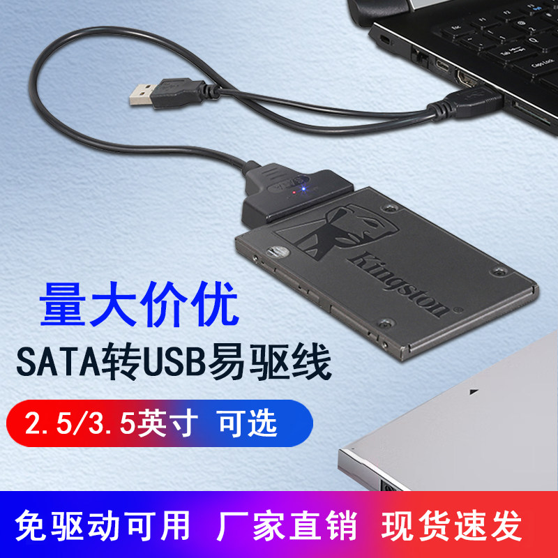 sata convert usb3 0 Easy Drive 2 5 inch 3 5 inch mechanical solid state hard disk reader to connect the power supply