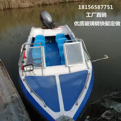 Fiberglass speedboat Law enforcement patrol High-speed boat Fishing boat Luya boat Assault boat Sightseeing boat Sea fishing boat