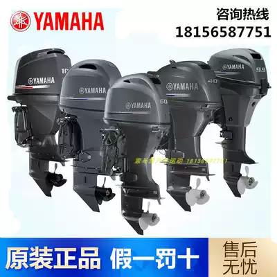 Yamaba outboard propeller outboard gasoline horse machine YAMAHA outboard two stroke four stroke