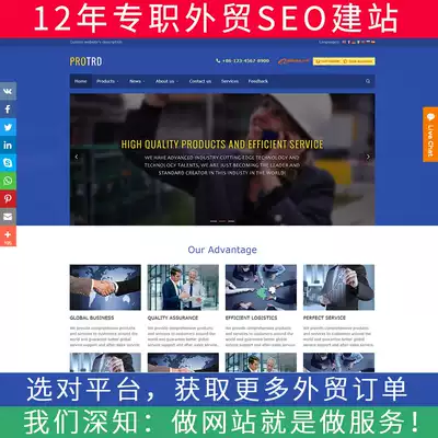 Foreign trade website construction one-stop Chinese and English enterprise Google website promotion optimization SEO responsive design