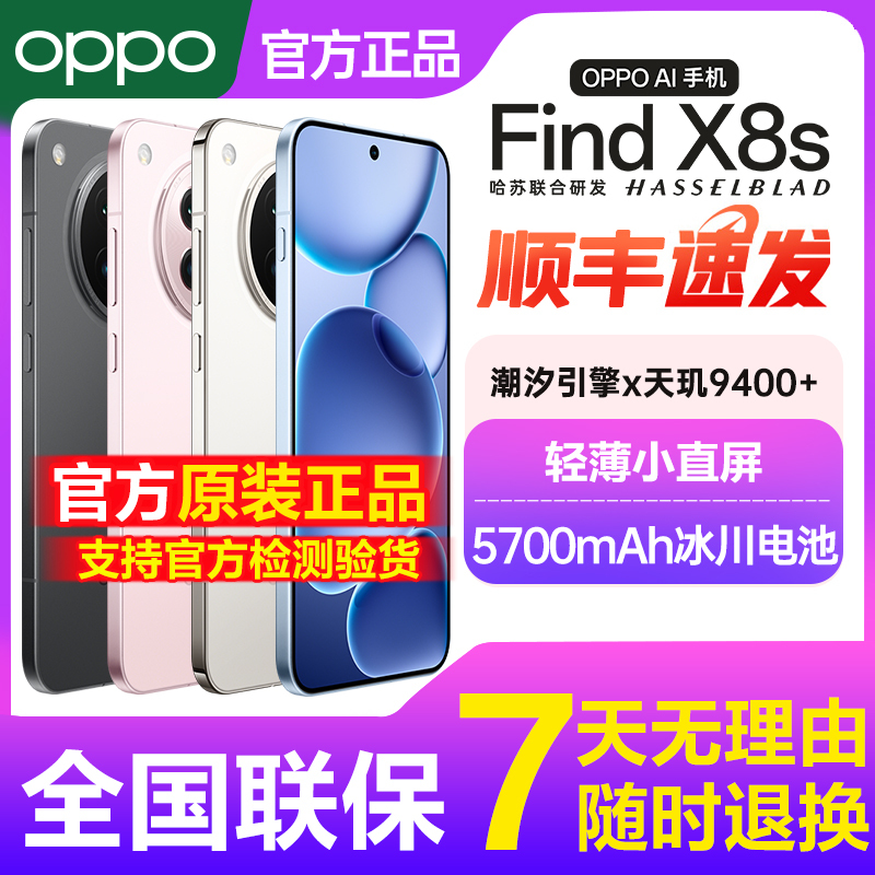 【16Gb+1Tb】Oppo Find X8S 5g Flagship Smartphone, Ultra-Light and Thin Flat Screen with Shadowless Capture