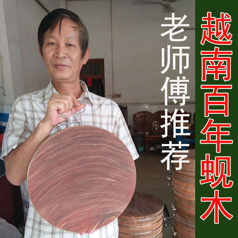 Vietnamese iron wood cutting board Authentic thickened clam wood cutting board Household antibacterial mildew pier round whole wood cutting board Large