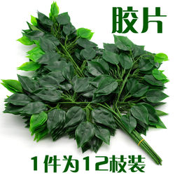 Simulated Banyan Leaves, Anti-Uv Banyan Branches, Plastic Branches, Glued Banyan Branches, Fake Leaves
