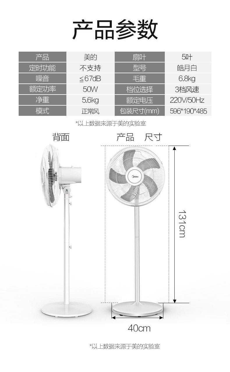 Quạt điện đẹp FS40-18d nhà lắc đầu sàn dọc quạt cơ âm thanh ánh sáng quạt mới quạt trần giá rẻ