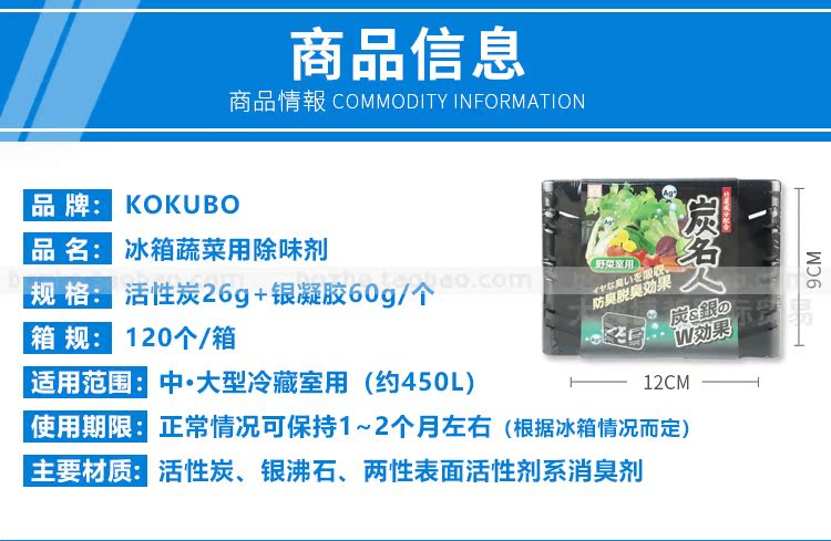 nước tẩy rửa dầu mỡ nhà bếp Nhật Bản nhập khẩu Okubo kokubo tủ lạnh rau tre khử mùi than hoạt tính tủ lạnh than khử mùi rau dại - Trang chủ viên tẩy lồng giặt