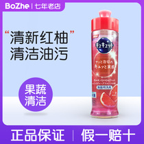 Japanese imported flower king fruits and vegetables Tableware Wash 240ml Easy to rinse without injury No residual neutral West grapefruit