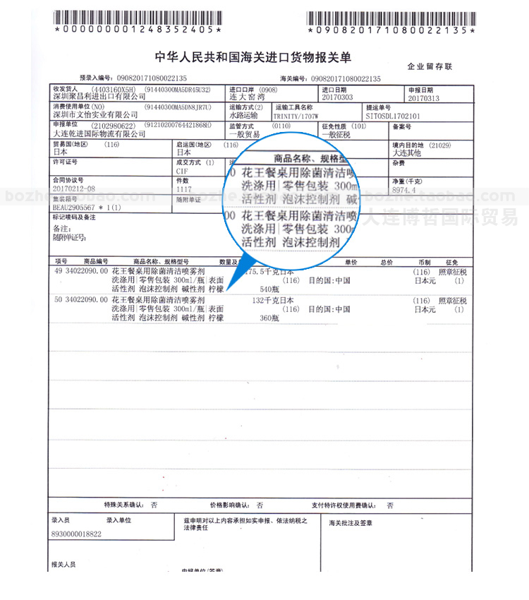 nước rửa bồn cầu Nhật Bản nhập khẩu Kao Shizuo đồ chơi khử trùng làm sạch xịt nước hoa chanh thay thế 250ml - Trang chủ 	nước tẩy rửa bồn cầu tốt nhất