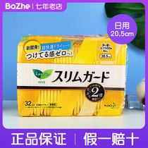 Japanese imported flowers Wang Lean and elegant series S20 5cm Daily no-care wing ultra-thin sanitary towel cotton soft and kinky