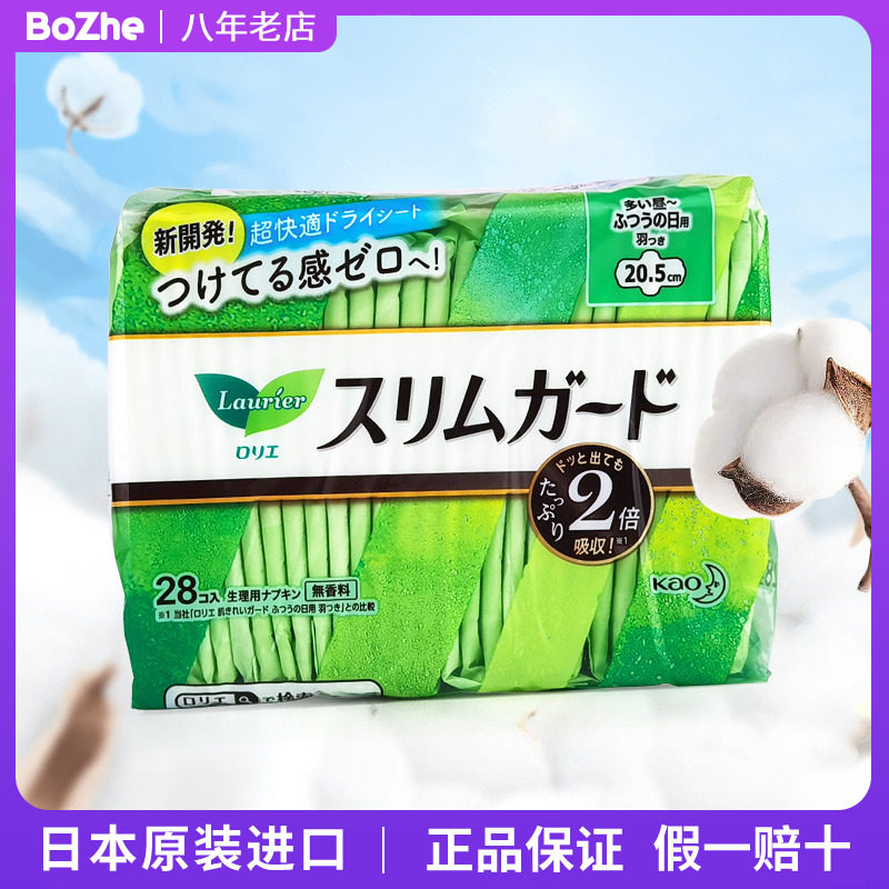 Japan imported Kao Leerya cotton soft ultra-thin daily sanitary napkin no fluorescent agent dry and winged S20 5