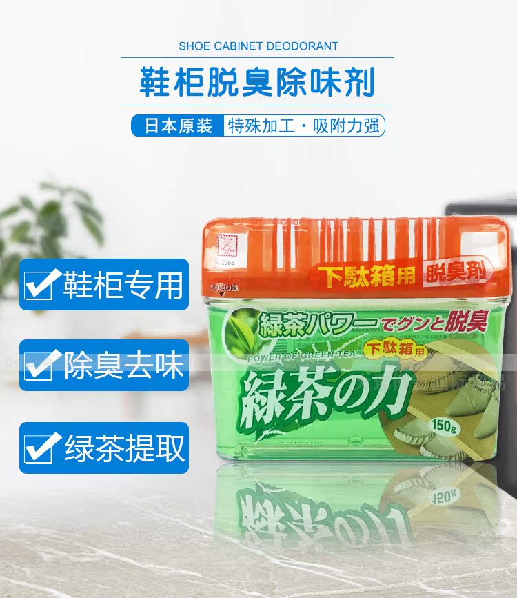 lau sàn diệt khuẩn Nhật Bản nhập khẩu khử mùi giày Okubo KOKUBO khử mùi giày gia đình giá khử mùi khử mùi trà xanh - Trang chủ nước tẩy rửa dầu mỡ nhà bếp