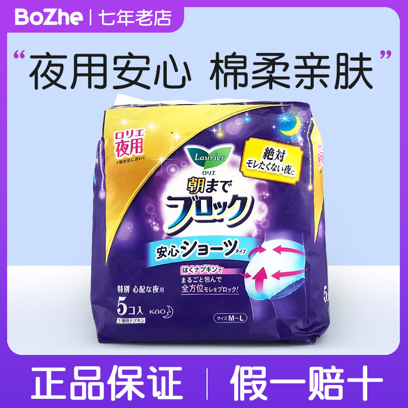 Japanese mainland imported flowers Wang Leong and elegant cotton soft super absorbing amount big night with peace of mind pants without fluorescent agent sanitary cotton