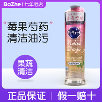 Japan Import Flowers King Fruits And Vegetables Tableware Wash & Finish Kitchen Wash Dishwashing Detergent Berries Berry Fruits Peony 240ml