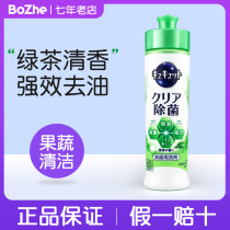 Japan Import Flowers King Bottled Wash Essence Fruits Vegetables Dishwashing Dishwashing Detergent Cleanser Green Tea Fragrant 240ml