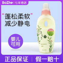 Japan imports P&G sarasa clothing Johan without addition to crease antistatic clothing softener 600ML