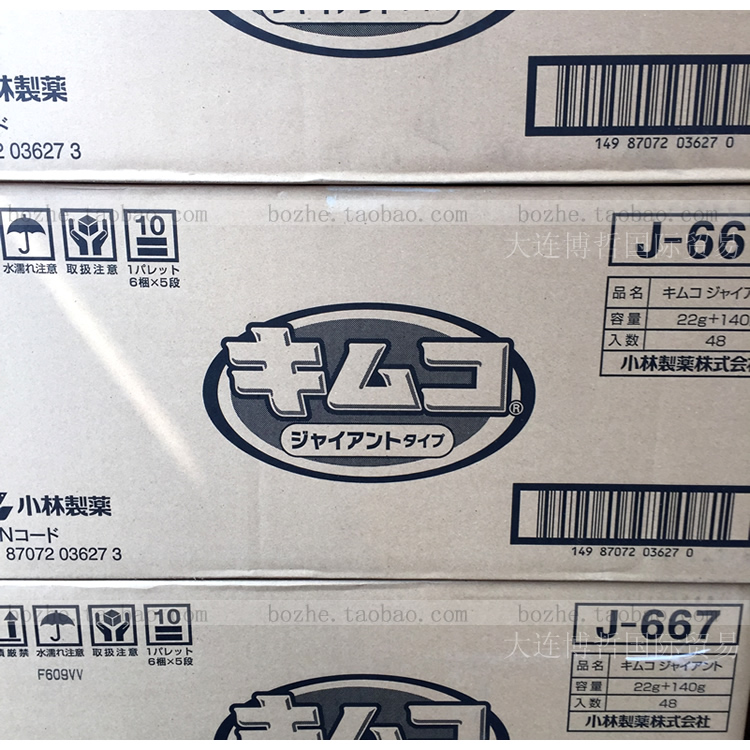 lau san Nhật Bản nhập khẩu tủ lạnh khử mùi tủ lạnh Kobayashi gel khử mùi than hoạt tính 162g ngoài mùi - Trang chủ dung dịch tẩy rửa x2000