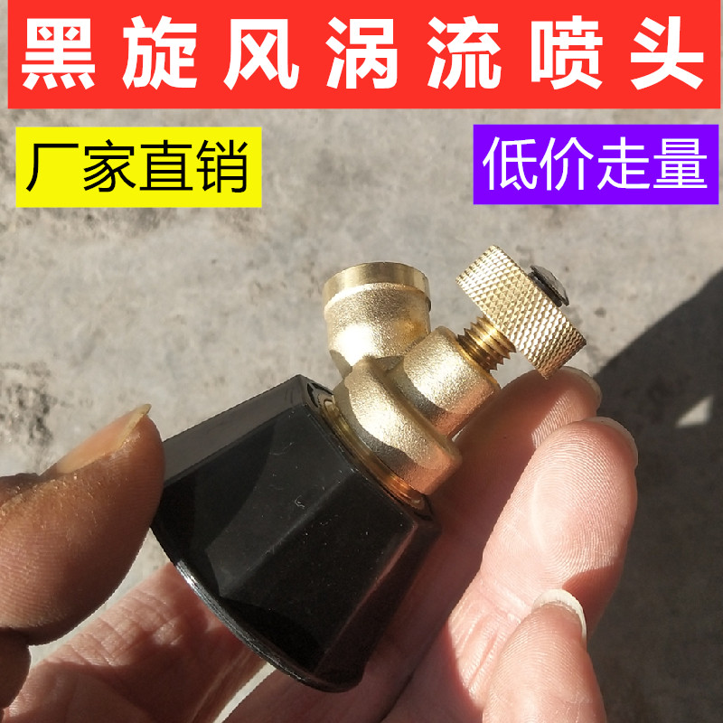 农用高压喷枪黑旋风可调雾化气涡流喷药喷头汽油打药机防风打药枪