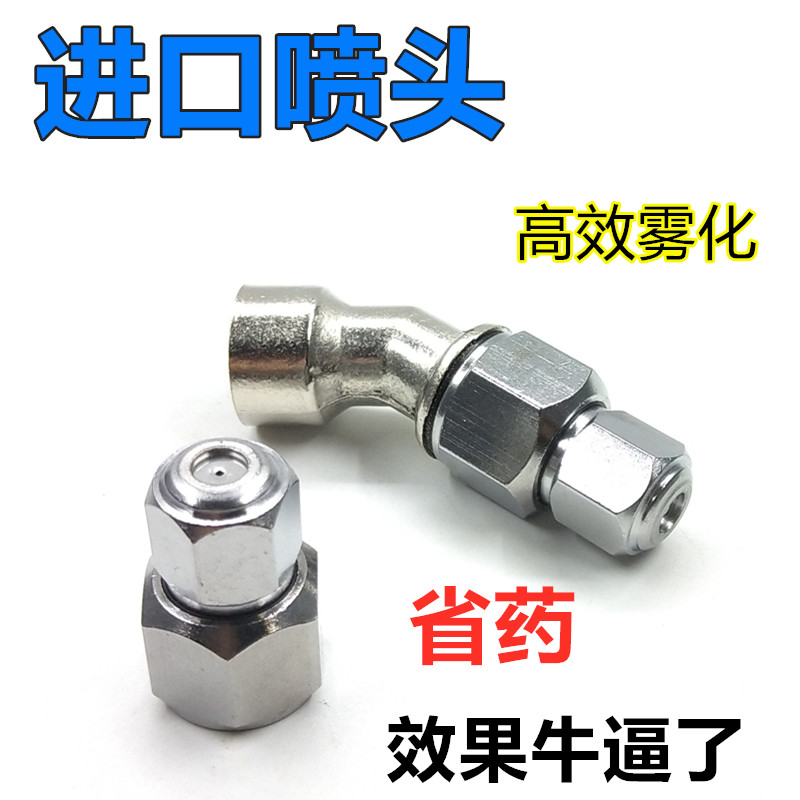 Imported high-pressure atomized punch nozzle electric spray nozzle powder pesticide mist spray gun