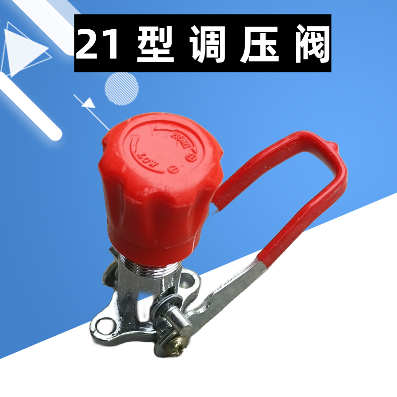 三缸柱塞泵配件农用21型打药机调压阀152双缸水泵通用调节阀门