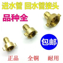 Agricultural Nebulizer Accessories Triple Cylinder Plunger Pump Petrol Stretcher Style Drugmaker Spray Machine Water Inlet full copper connector