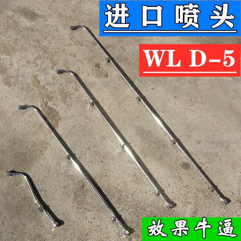 进口喷头WL D-5农用高压机动扇形雾化省药不锈钢喷杆喷雾器喷嘴