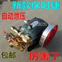 Type 26 triple cylinder high-pressure pump agricultural spray machine pump head high-pressure plunger pump spray beating drug pump automatic pressure relief