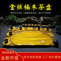 Whole piece of golden silk Nanmu tea tray Solid wood small tea sea special Kung Fu tea set root carving tea table drainage tray