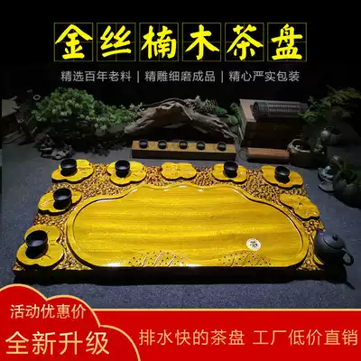 Whole piece of golden silk Nanmu tea tray Solid wood small tea sea special Kung Fu tea set root carving tea table drainage tray