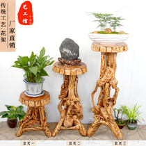 Rhododendron root carving frame Root carving base Living room decoration natural solid wood root bonsai flower frame base root carving stool