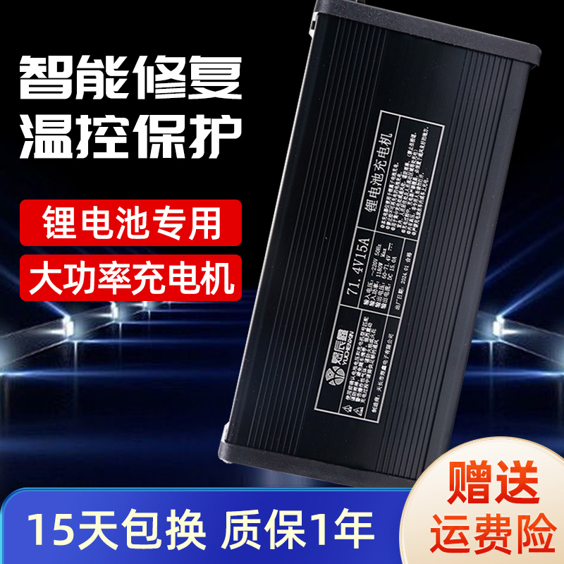 Lithium Battery Charger Ternary Iron Lithium 48V60V72V12A15A18A High-Power Automatic Power-Off Intelligent Charger Original