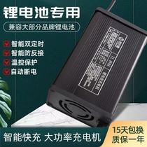 Lithium battery aluminum shell 48V60V72V8A9A10A ternary iron lithium high power automatic power off digital display fast charging charger