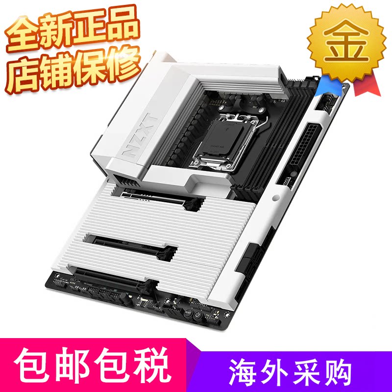 Enjie NZXT N7 B850 AM5 с минималистичным дизайном armor поддерживает материнскую плату PCIe5.0 quick release ATX