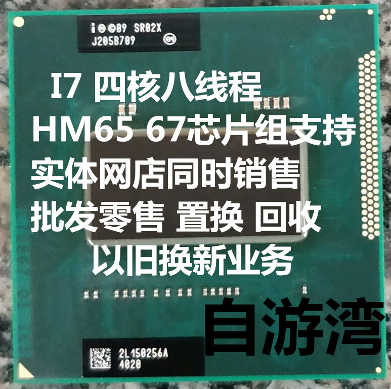 I7 2670Qm 2630 2720 2760Qm 2820 2860Qm 2620 2640m Original Official Cpu I7 2670Qm 2630 2720 2760Qm 2820 2860Qm 2620 2640m Original Official Cpu