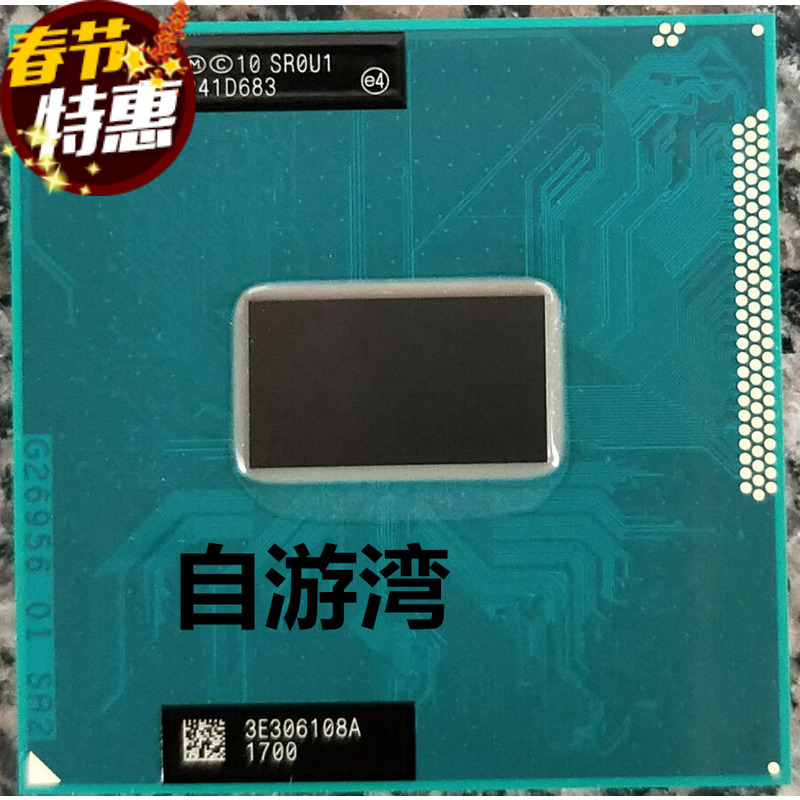 2020M 2030M SR0ZZ through three generations I3 3110M 3120M notebook CPU HM70