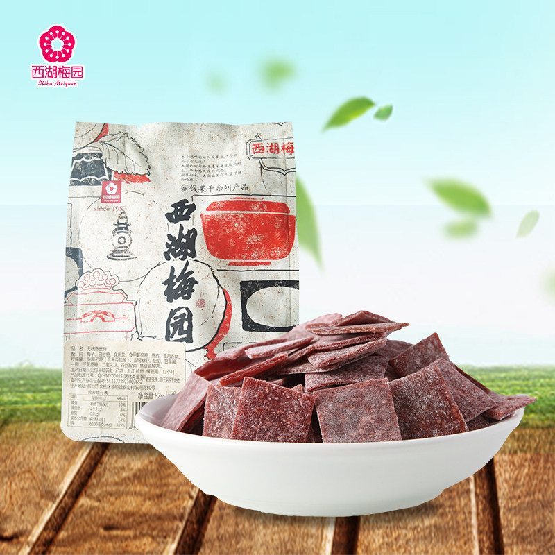 (West Lake Plum Garden) Dried Orange Peel Taste plum slices Leisure snacks Non-nuclear Speaking Plum Meat Green Plum Meat Dry 105g