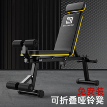  Maikang dumbbell stool Multi-function folding bench press Asuka family supine board household barbell chair Indoor fitness equipment