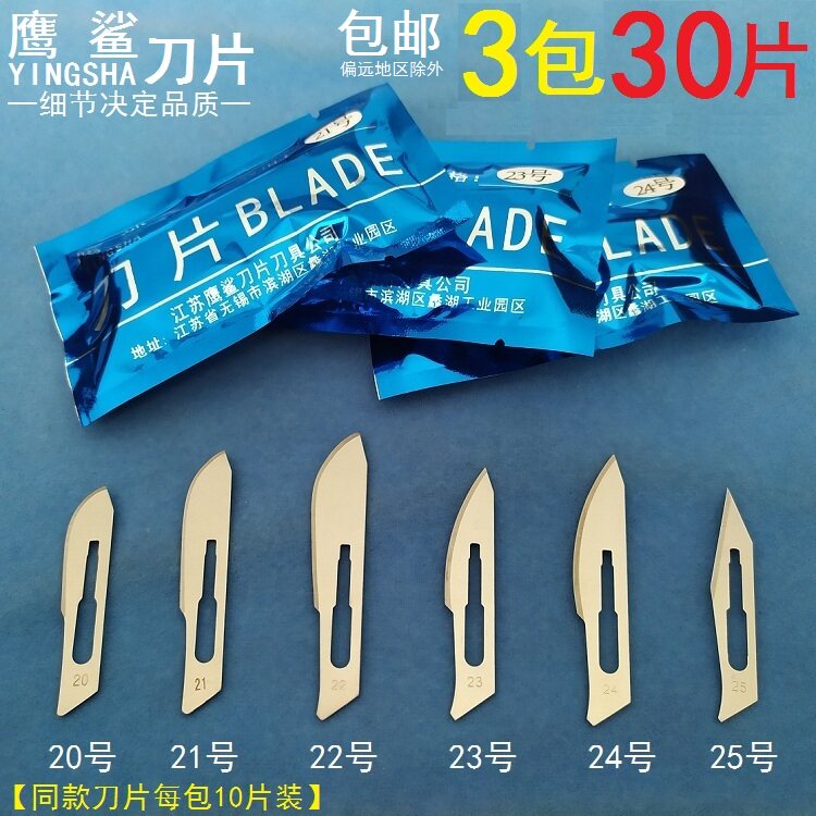Stainless steel No. 4 scalpel handle foot bath repair foot 23rd 24# surgical blade plant cutting plastic trimming knife