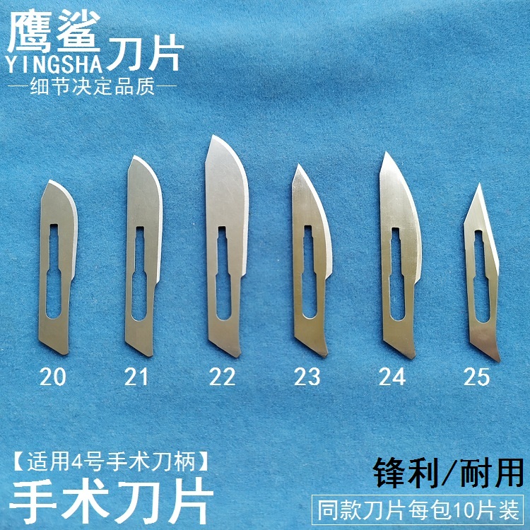 Stainless steel No. 4 surgical handle adhesive film cutting plastic trimming No. 24 No. 23 surgical blade skewer scraper