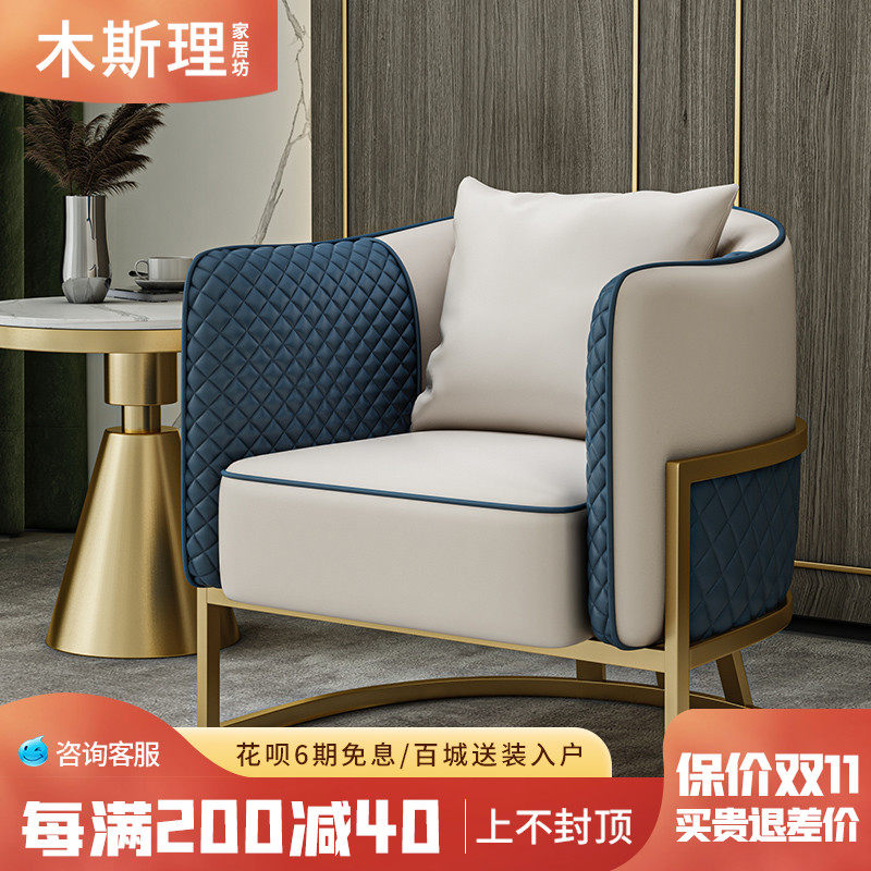 Light luxury hotel single seat sofa chair net red leisure living room lazy tiger chair sample house exhibition center reception sofa chair