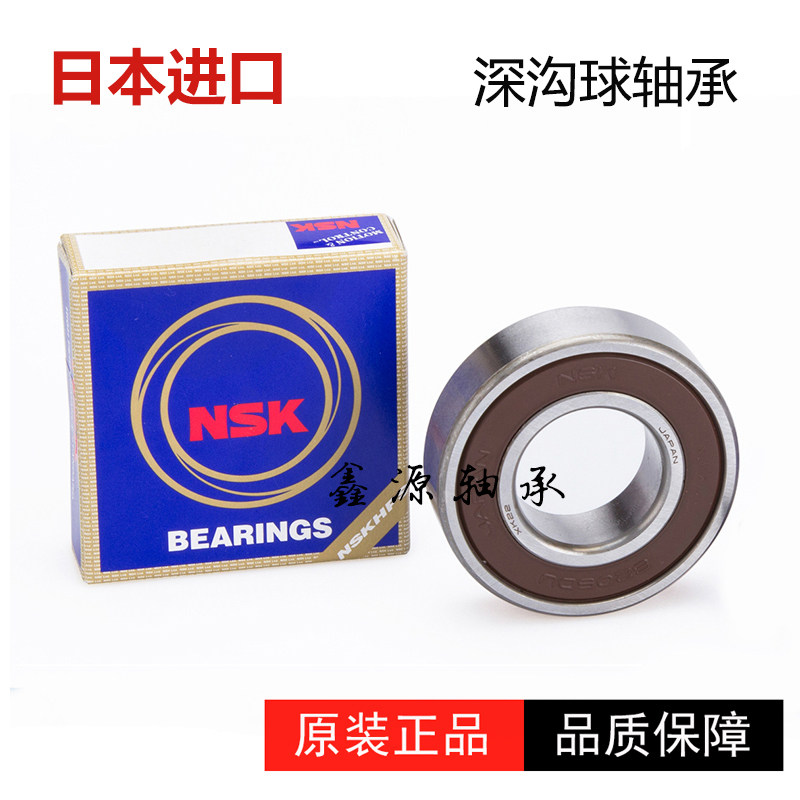 Imported NSK 6200 6200 6201 6202 6203 6204 6205 6206 6206 6207 ZZ DDU