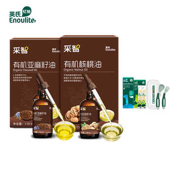 英氏有机核桃油亚麻籽食用油热炒牛油果油送婴幼儿宝宝辅食旗舰款实付85.8元到手包邮