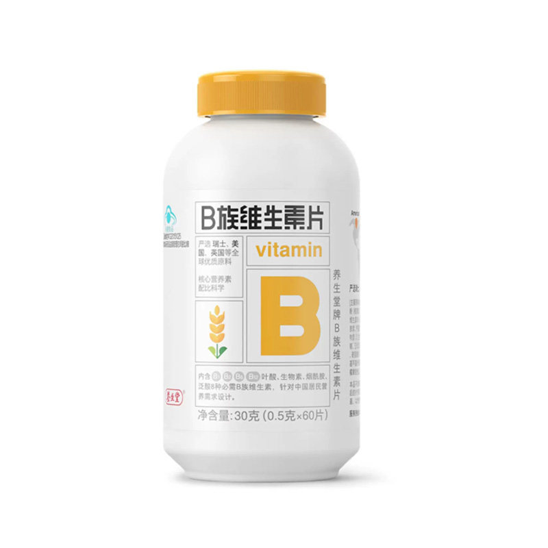 【养生堂】多种复合维生素b60片