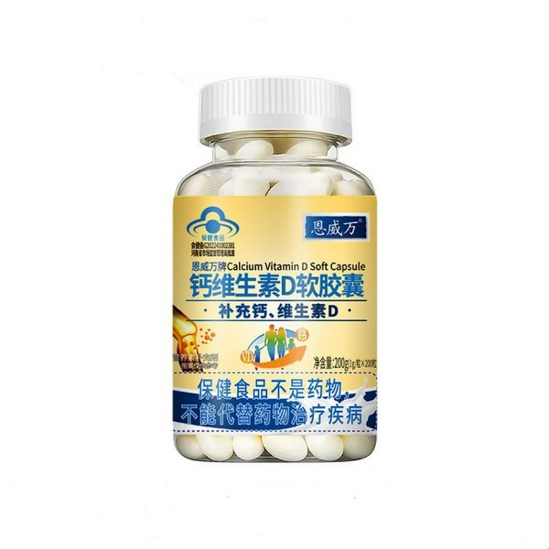 【恩威万】钙维生素D软胶囊200粒