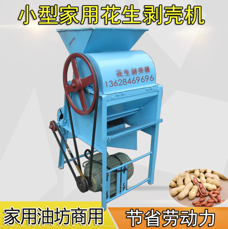 Peanut seed sheller Household small peanut sheller Peeling damage Low oil press commercial shell removal
