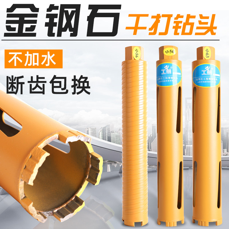Worker's air conditioner opening sharp grade air conditioner male threaded pipe body spiral hole step tooth toothed dry beating diamond drill bit
